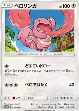 Lickitung