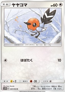 Fletchling