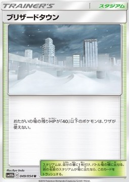 Blizzard Town