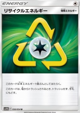 Recycle Energy