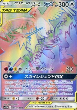 Moltres & Zapdos & Articuno GX