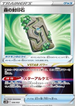 Forest Seal Stone