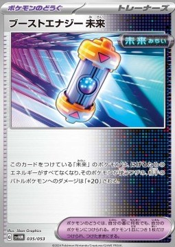 Future Booster Energy Capsule