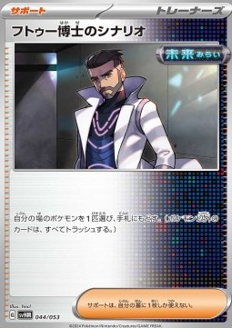 Professor Turo's Scenario