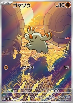 Phanpy