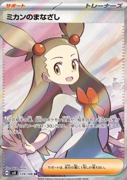Jasmine's Gaze