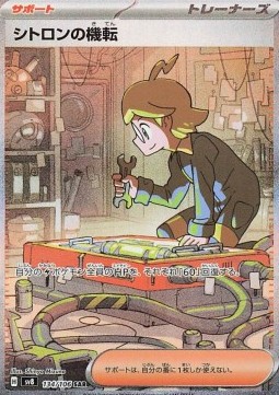 Clemont's Quick Wit