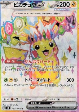 Pikachu ex