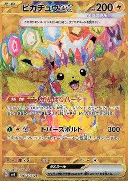 Pikachu ex