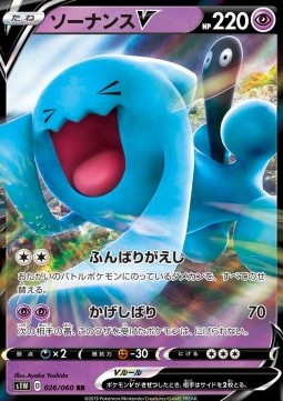 Wobbuffet V