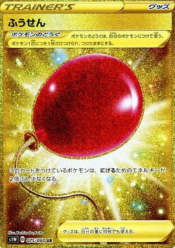 Air Balloon