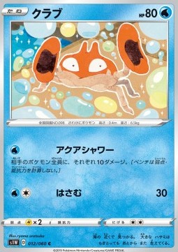 Krabby