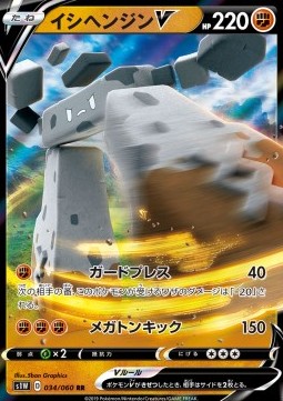 Stonjourner V