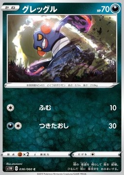 Croagunk