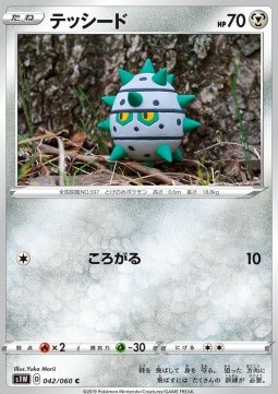 Ferroseed