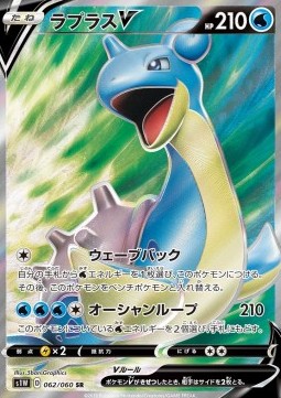 Lapras V