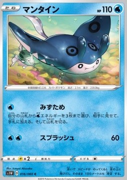 Mantine