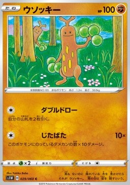 Sudowoodo