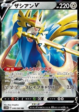 Zacian V
