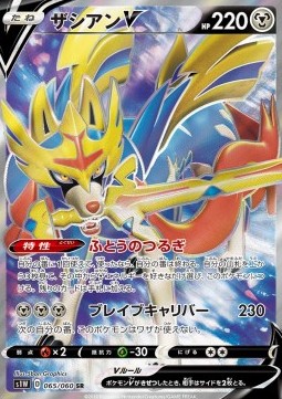 Zacian V