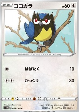 Rookidee