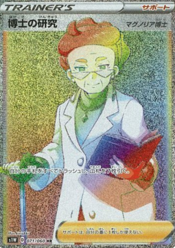 Professor's Research - Professor Magnolia