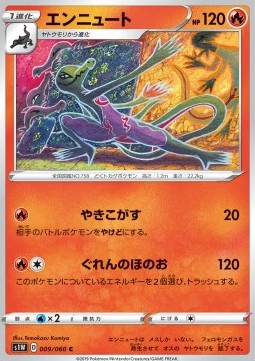 Salazzle