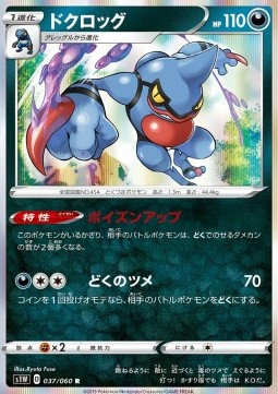 Toxicroak