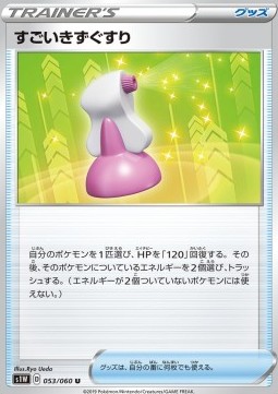 Hyper Potion