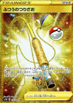 Ordinary Rod