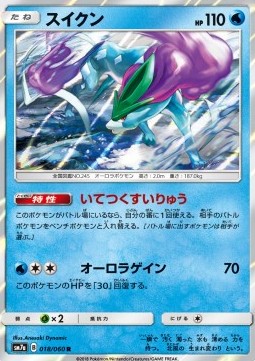 Suicune