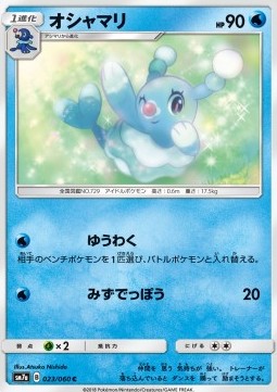 Brionne