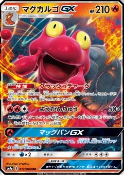 Magcargo GX