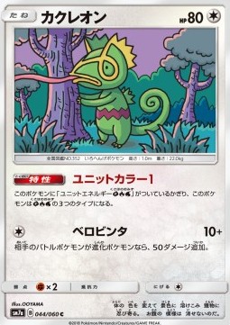 Kecleon