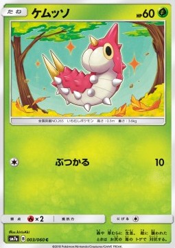 Wurmple