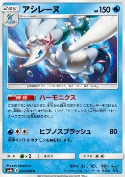 Primarina