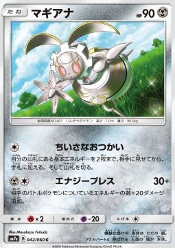 Magearna
