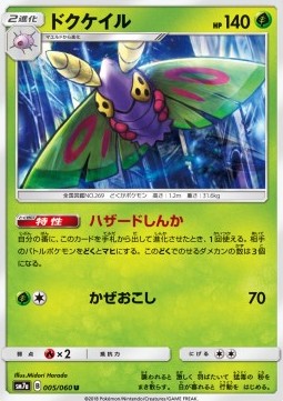 Dustox