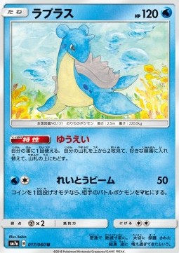 Lapras