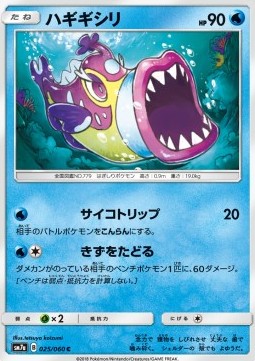 Bruxish