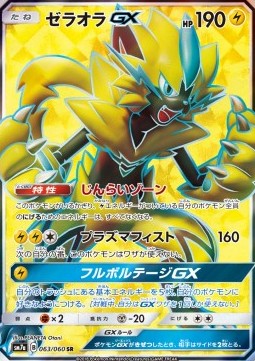 Zeraora GX