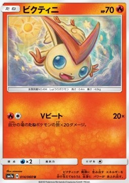 Victini