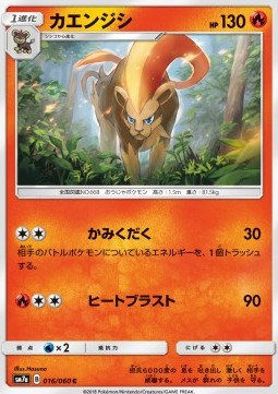 Pyroar