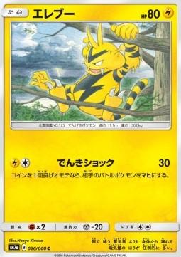 Electabuzz