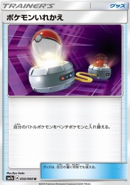 Switch