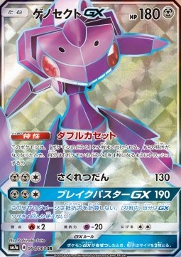 Genesect GX