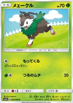 Skiddo