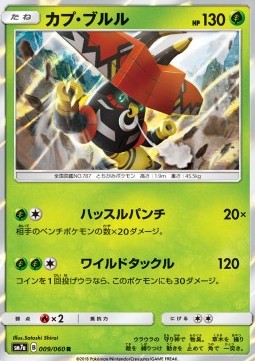 Tapu Bulu