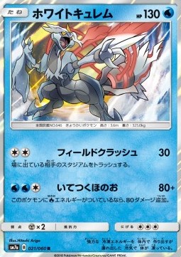White Kyurem
