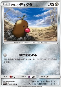 Alolan Diglett